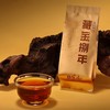 2025 和颐(藏金捌年)解块茶熟茶礼盒装 324g 商品缩略图4