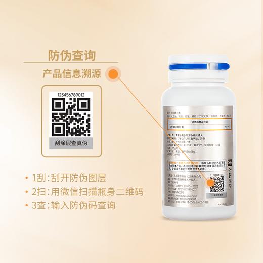 人福普克β-胡萝卜素液体软胶囊补充胡萝卜素维生素A保健品0.5g*30粒 商品图2