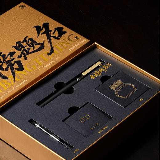 笔下 金榜题名钢笔礼盒 可定制刻字伴手礼套装 商品图5