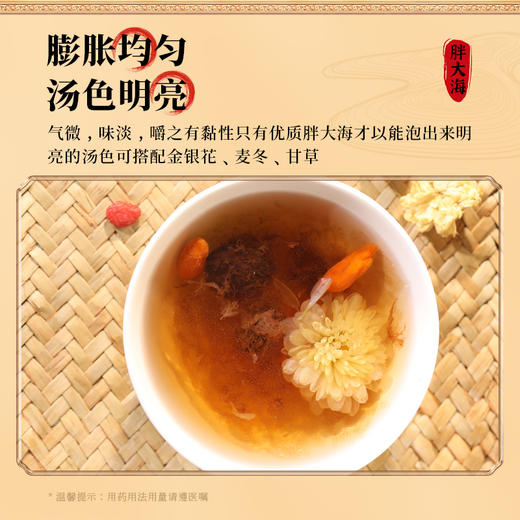 康美药业胖大海80g/瓶 药食同源康美罐装中药饮片 商品图4