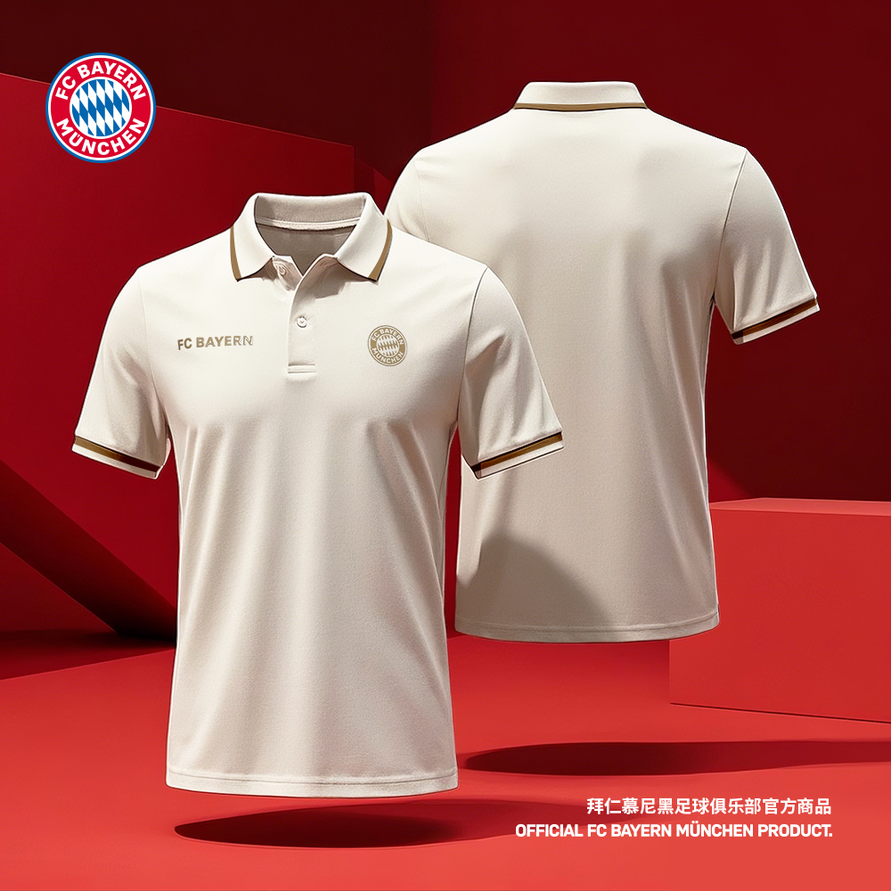 【官方正版】拜仁慕尼黑足球俱乐部丨春夏男透气清爽卡其POLO短袖