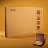 2025 和颐(藏金捌年)解块茶熟茶礼盒装 324g 商品缩略图3
