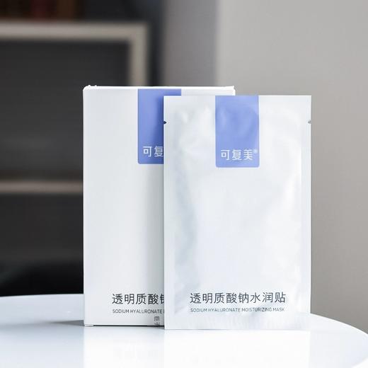 可复美透明质酸钠水润贴5片 商品图0