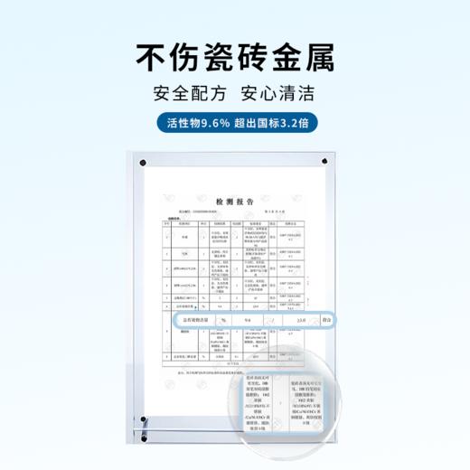 宝石花卫浴清洁剂500g 商品图1