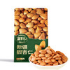 【严选】疆果乐新疆甜杏仁225g  （厂家直发） 商品缩略图2