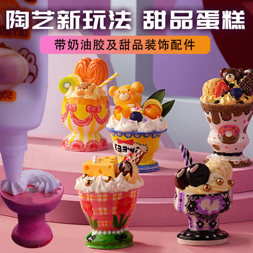 G-KKX-我是陶艺师-凯卡西-陶艺机女孩子DIY手工小学生 商品图3