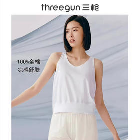 Threegun三枪 【舒肤棉】女士打底背心-30586A011