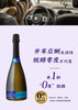 大罗马莫斯卡托起泡白葡萄汁饮料（0°无酒精）750ml 意大利原瓶进口 商品缩略图3