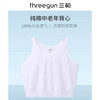 Threegun三枪 【舒肤棉】女士打底背心-30586A011 商品缩略图3
