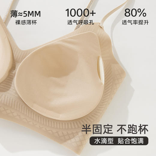 雅黛俪粉底液隐形无痕内衣细肩带一体背心文胸吊带小胸聚拢薄胸罩 商品图3