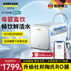 KARCHER德国卡赫净水器 华为款智能厨下800G 美国陶氏RO膜 有效去除重金属杂质 商品缩略图0