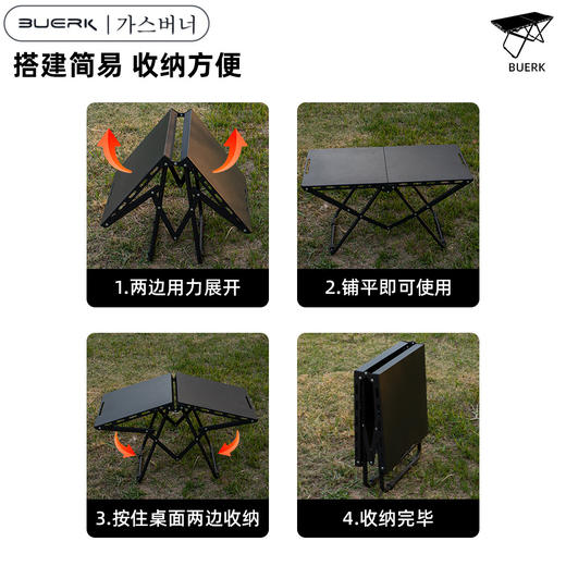 【户外露营折叠桌】碳钢材质创意露营副桌 特种磨砂碳钢桌面 便携速开单人露营桌 商品图4