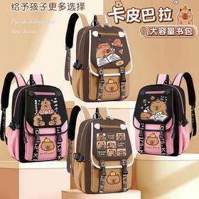 心选丨新款卡皮巴拉儿童书包男女轻便卡通水豚大容量双肩包