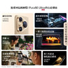 【新品】HUAWEI Pura 80 Ultra一英寸超高动态主摄 超大底双长焦 鸿蒙智能手机 商品缩略图1