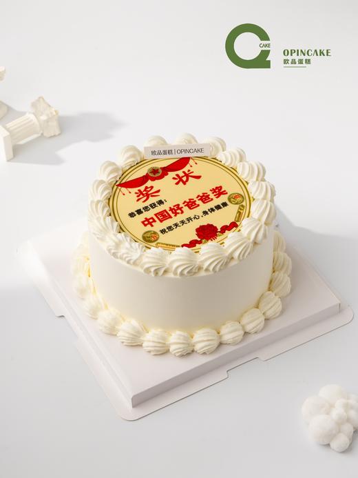 中国好爸爸奖 商品图1