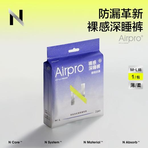 【2件起购】babycare医护级卫生巾柔薄日夜姨妈巾安心裤 商品图8