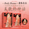 智慧宫丛书032·美貌的神话：美的幻象如何束缚女性 商品缩略图0