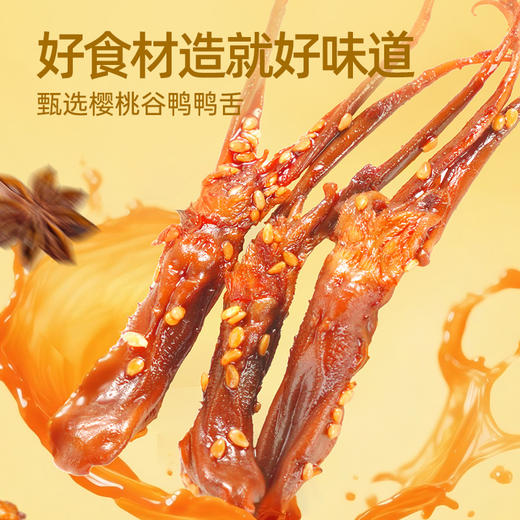 【鲜食顺丰配送】黑色经典鲜卤大鸭舌120g/盒 保质期5天，到手约1-3天，到货当天取件食用，介意慎拍 商品图4