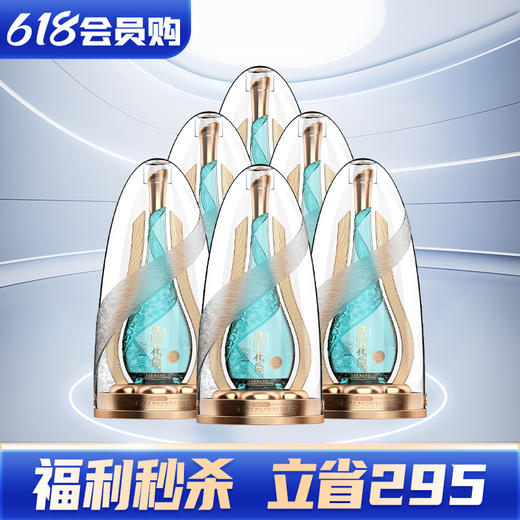 【秒杀】钓鱼台食品 清花令 清匠20 清香型 53度  475ml x6 整箱 商品图1