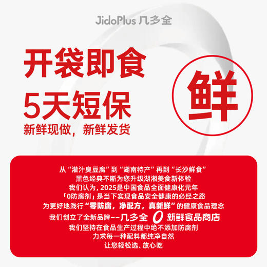 【鲜食顺丰配送】黑色经典鲜卤大鸭舌120g/盒 保质期5天，到手约1-3天，到货当天取件食用，介意慎拍 商品图6