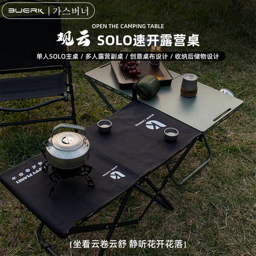 【户外露营折叠桌】碳钢材质创意露营副桌 特种磨砂碳钢桌面 便携速开单人露营桌 商品图2