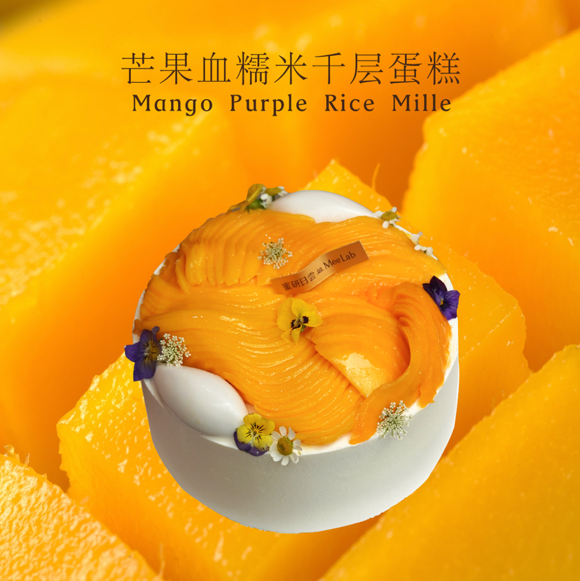 0679 “芒果血糯米千层”蛋糕