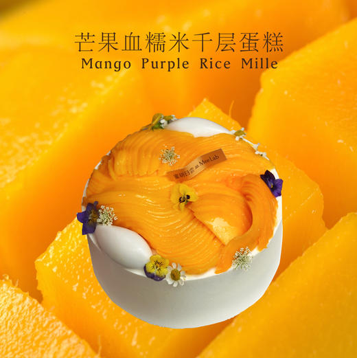 0679 “芒果血糯米千层”蛋糕 商品图0