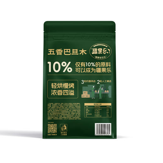 【严选】疆果乐五香巴旦木225g （厂家直发） 商品图5