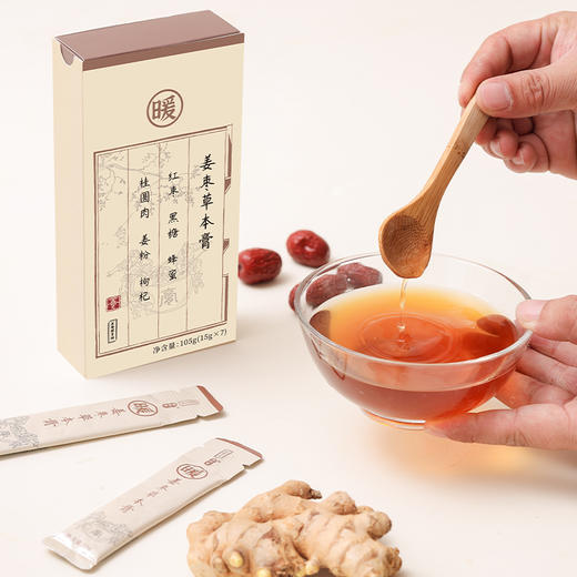 【断货】正安国货·姜枣草本膏  小黄姜桂圆传统配方熬制 15gX7条 商品图6