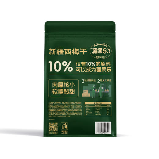 【严选】【新疆原产 肉厚核小 软糯酸甜】疆果乐新疆西梅干 210g  （厂家直发） 商品图3