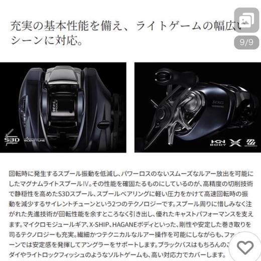 SHIMANO/禧玛诺25新款阿德dc水滴轮ALDEBARAN远投路亚日产渔轮 商品图3