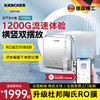 KARCHER德国卡赫净水器 华为款智能厨下1000G 美国陶氏RO膜 有效去除重金属杂质 商品缩略图0