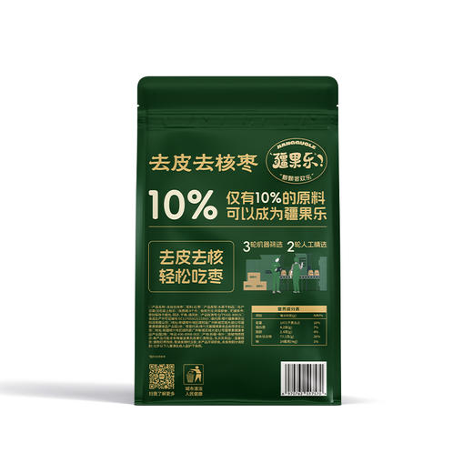 【严选】【新疆原产 去皮去核 肉厚饱满】疆果乐去皮去核枣 160g  （厂家直发） 商品图3