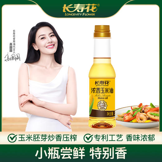 长寿花浓香玉米油200*2+长粒香大米500g 商品图1