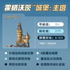 乐高积木L76454乐高哈利波特系列霍格沃茨™城堡：主塔 商品缩略图2
