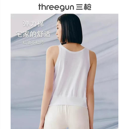 Threegun三枪 【舒肤棉】女士打底背心-30586A011 商品图2