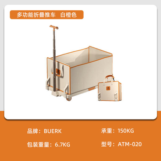 【多合一露营车】户外露营家用推车 可折叠露营拖车 桌板小推车摆摊手拉野餐 商品图5
