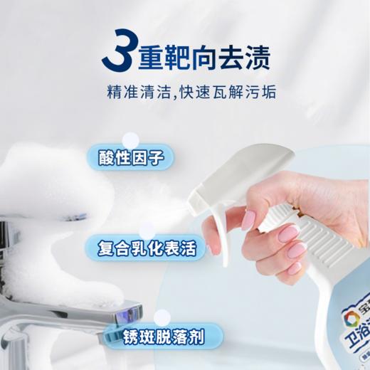 宝石花卫浴清洁剂500g 商品图2