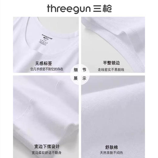 Threegun三枪 【舒肤棉】女士打底背心-30586A011 商品图4