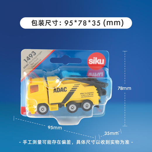 SIKU ADAC拖车SKUC1493 商品图5