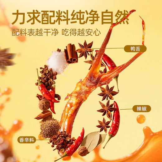 【鲜食顺丰配送】黑色经典鲜卤大鸭舌120g/盒 保质期5天，到手约1-3天，到货当天取件食用，介意慎拍 商品图5