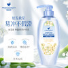【福利购】500ml莱清菲洗护系列 日本原装进口 植萃呵护 留香48小时 商品缩略图5