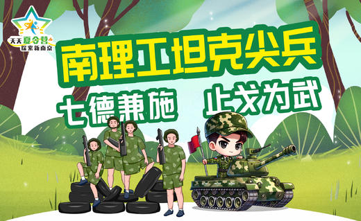 南京理工大学（8月19日） 商品图0