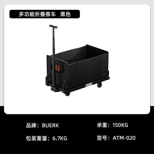 【多合一露营车】户外露营家用推车 可折叠露营拖车 桌板小推车摆摊手拉野餐 商品图6