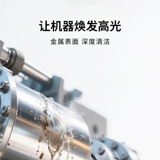 宝石花重油污清洗剂500g 商品图3