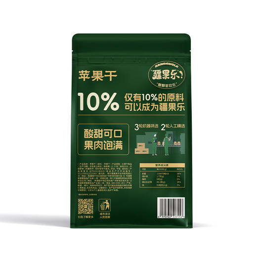 【严选】【新疆原产 大块果肉 软糯酸甜】疆果乐苹果干 102g  （厂家直发） 商品图3