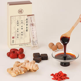 【断货】正安国货·姜枣草本膏  小黄姜桂圆传统配方熬制 15gX7条