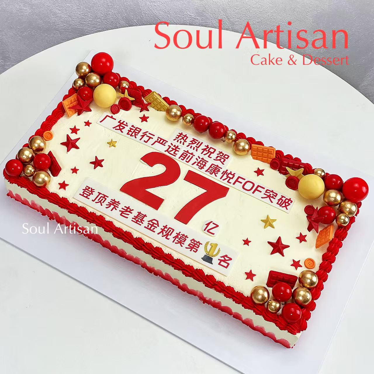 企业庆典蛋糕定制