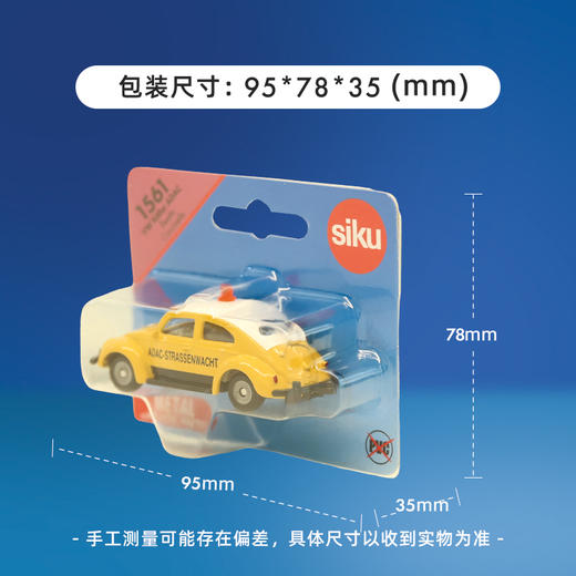 SIKU 大众甲壳虫ADACSKUC1561 商品图5