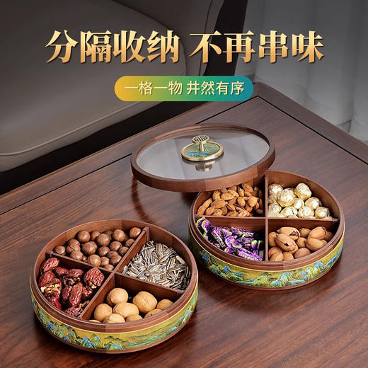 E-GSR-千里江山胡桃木单层果盒新中式轻奢干果盒零食收纳 商品图3